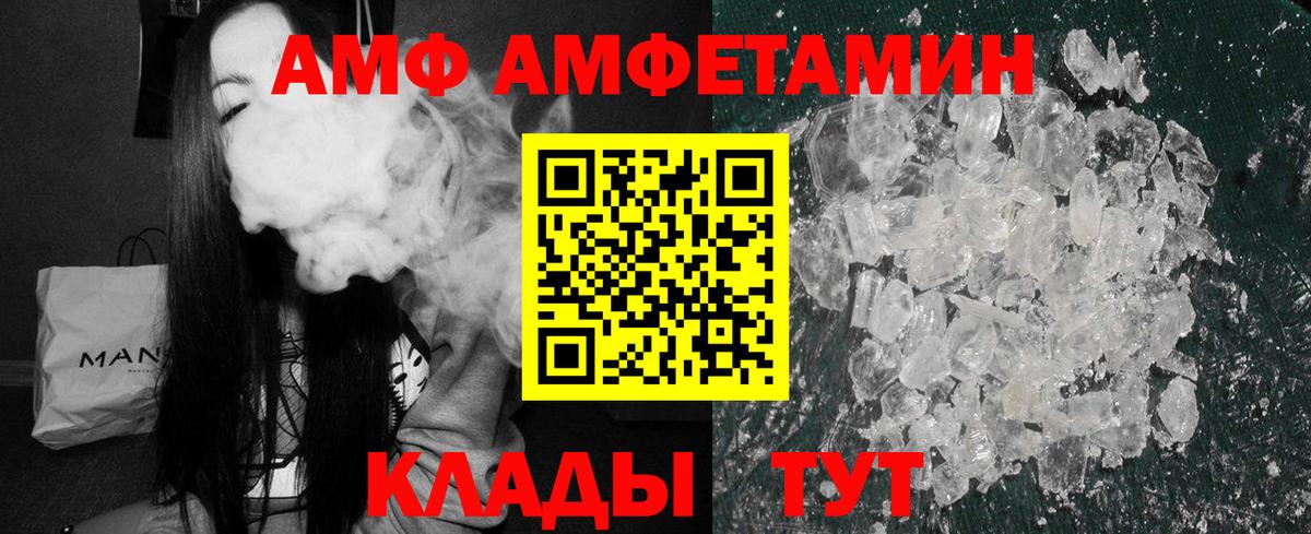 АМФЕТАМИН VHQ  Вход с VPN  АМФЕТАМИН  Реутов 