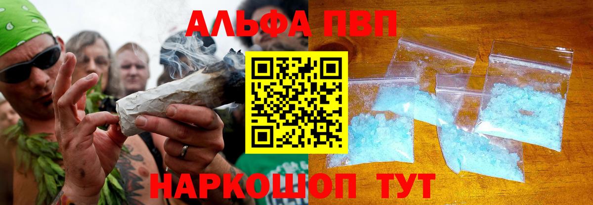 Реутов  А ПВП крисы CK  Alfa_PVP  APVP кристаллы  Вход с VPN 