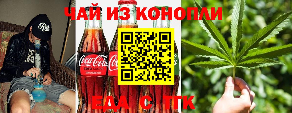 Cannafood марихуана  Вход с VPN  Реутов 