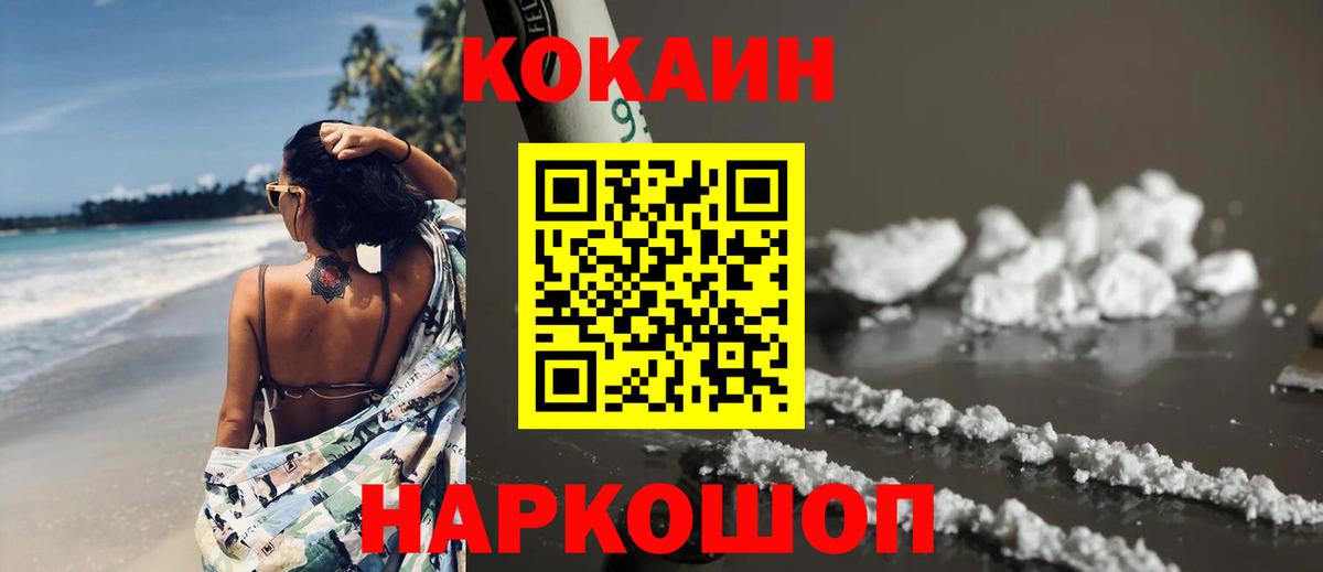 Cocaine 99% Реутов