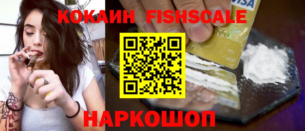 Cocaine  COCAIN 97%  Реутов  Вход с VPN  COCAIN Боливия 