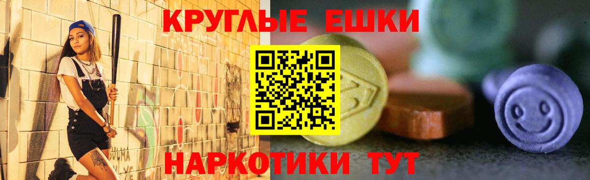 Реутов  ЭКСТАЗИ  ЭКСТАЗИ 300 mg  Вход с VPN  ЭКСТАЗИ TESLA 