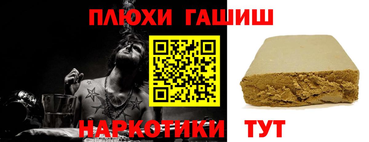 ГАШИШ Premium Реутов