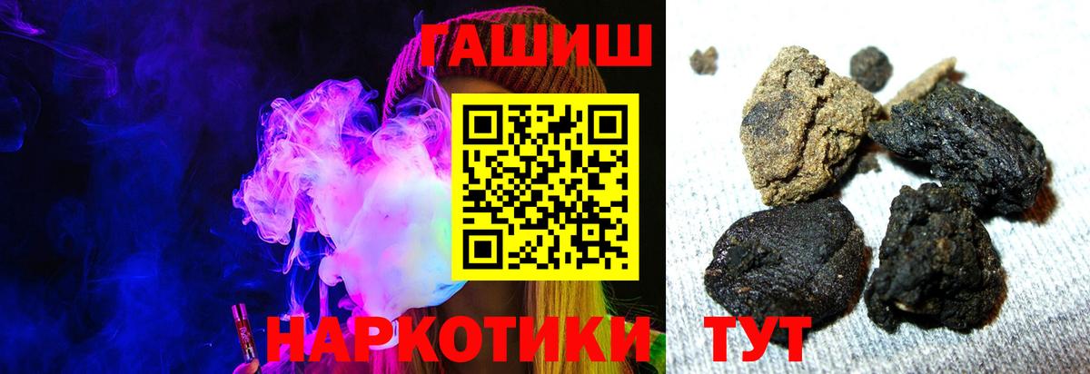 ГАШ Premium  ГАШ ice o lator  ГАШИШ  Вход с VPN  Реутов 