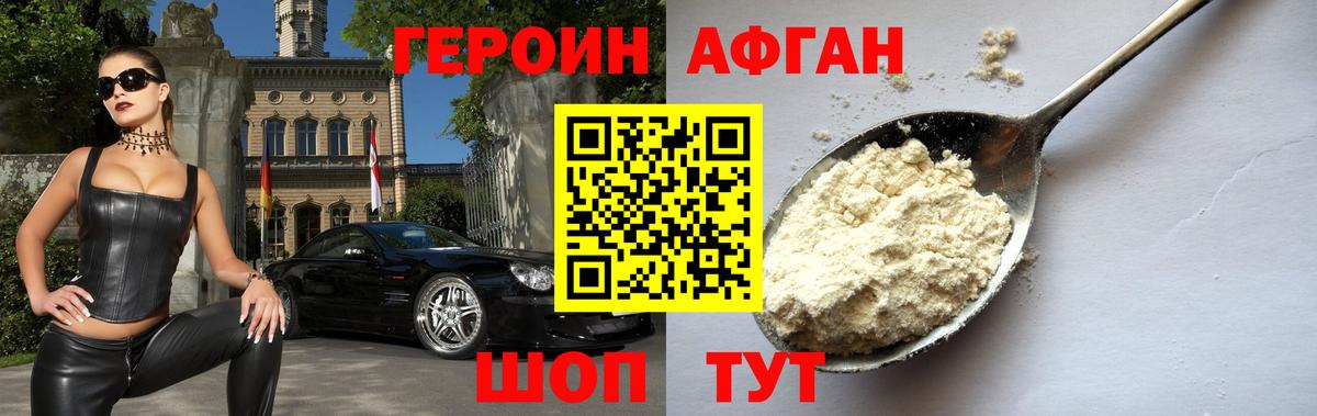 Реутов  Героин белый  Героин  Вход с VPN 