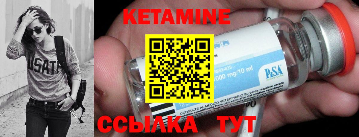 КЕТАМИН VHQ  КЕТАМИН VHQ  Реутов  Вход с VPN 