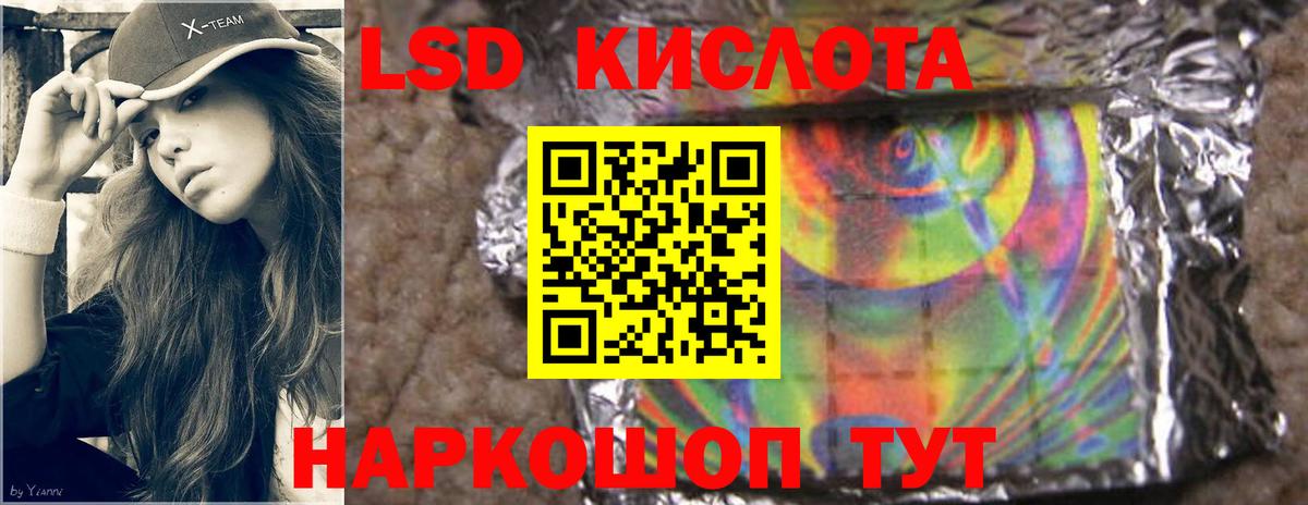 Лсд 25 экстази ecstasy Реутов