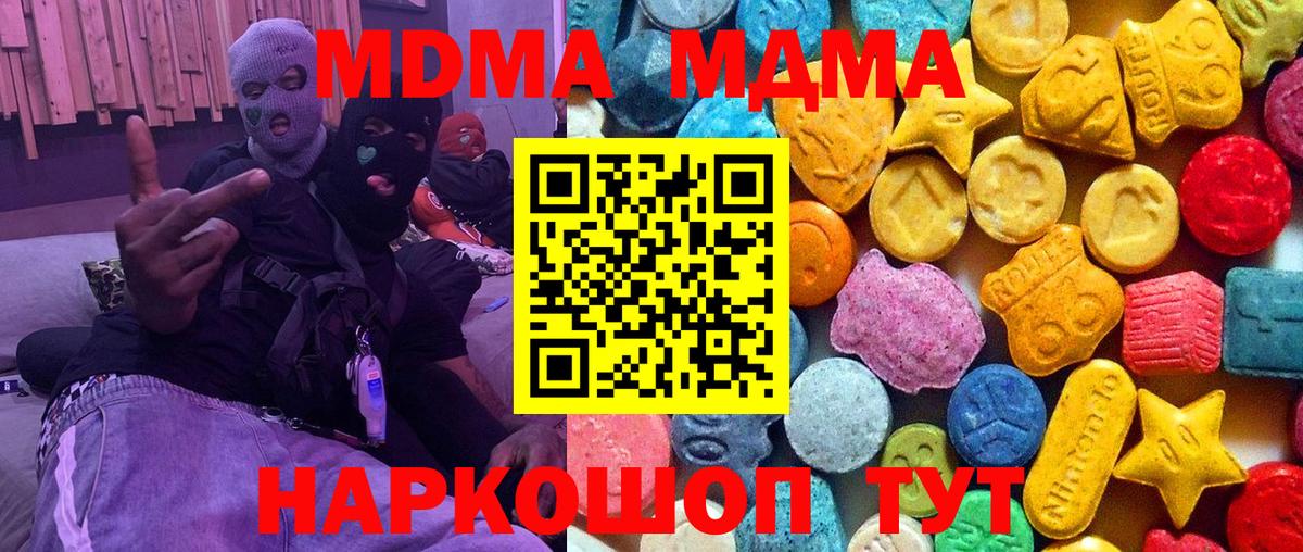 MDMA Molly  MDMA молли  Реутов  Вход с VPN 