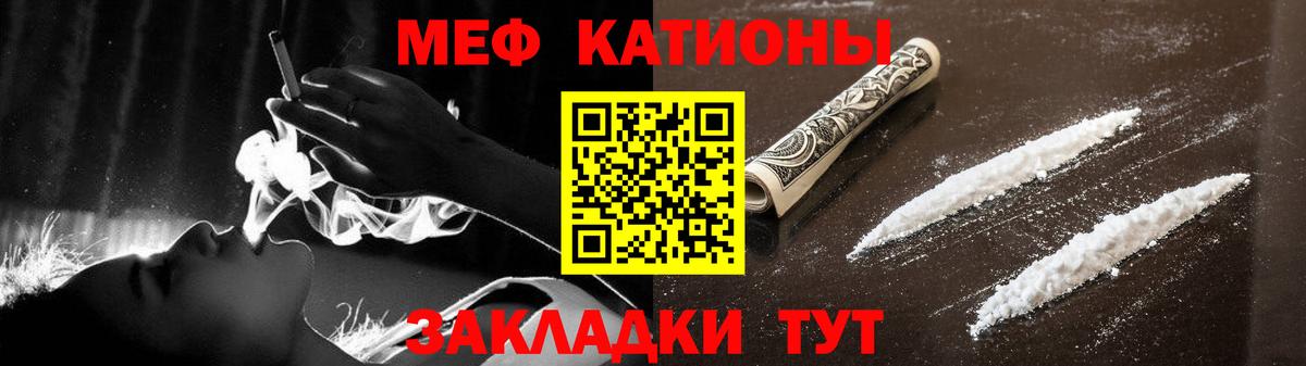 Меф мяу мяу  hydra ONION  Реутов  Вход с VPN  Меф мяу мяу  Мефедрон  Меф 