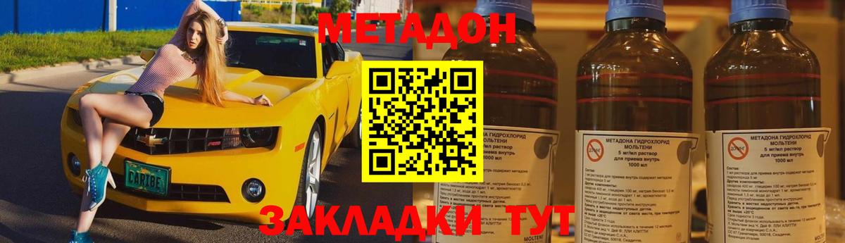 Реутов  Метадон кристалл  Метадон methadone  Вход с VPN 