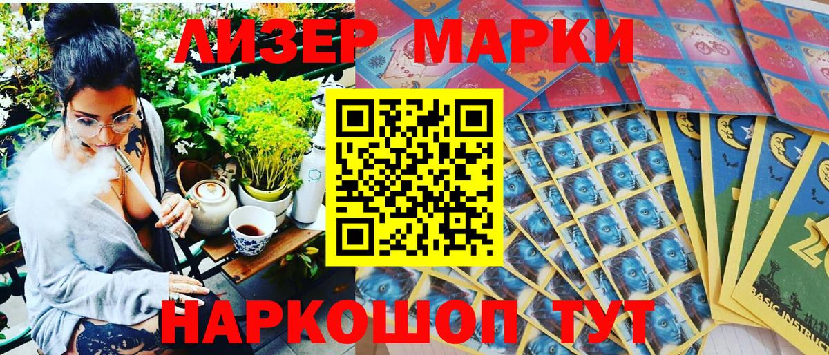 Марки 25I-NBOMe 1500мкг  Марки 25I-NBOMe 1500мкг  Марки NBOMe  Вход с VPN  Реутов 